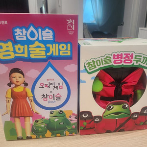 오징어게임 영희게임 판매 & 병정개구리 인형 판매(개별 구매가능)