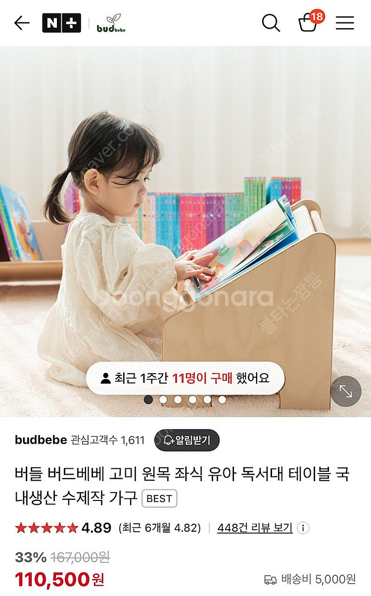 버드베베 독서대--0
