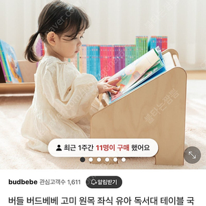 버드베베 독서대