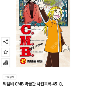 [구매] 페르소나4, 박물관 사건목록, 비탄의 망령, 로켓맨 삽니다.