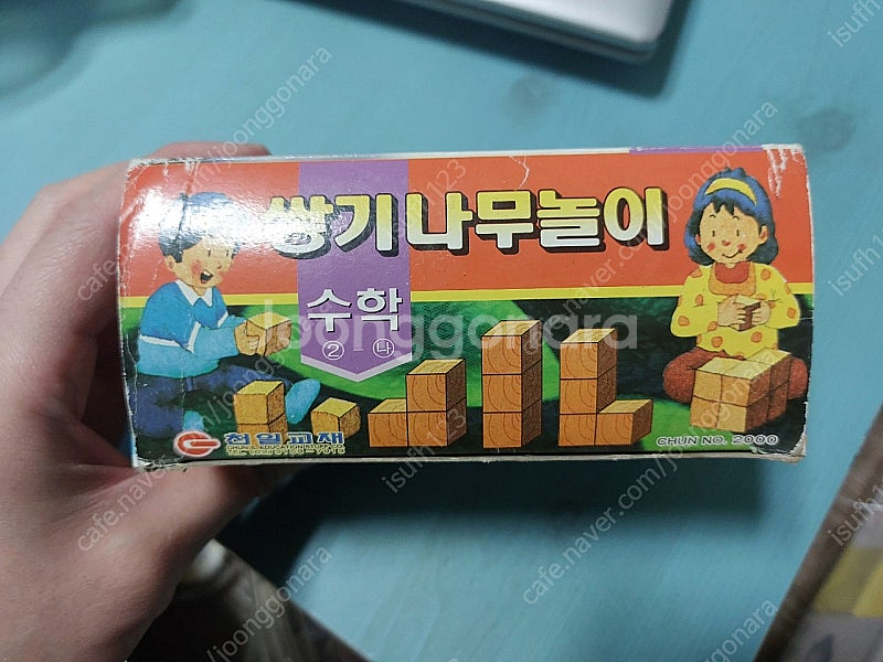 옛날 수학 1-(나) 교과서 여러가지모양 쌓기나무 천일...--2