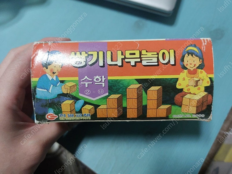 옛날 수학 1-(나) 교과서 여러가지모양 쌓기나무 천일교제 팝니다 이미지