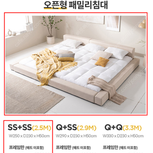 아씨방가구 저상형 패밀리침대 SS+SS 풀세트