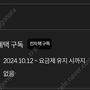 밀리의 서재 공유