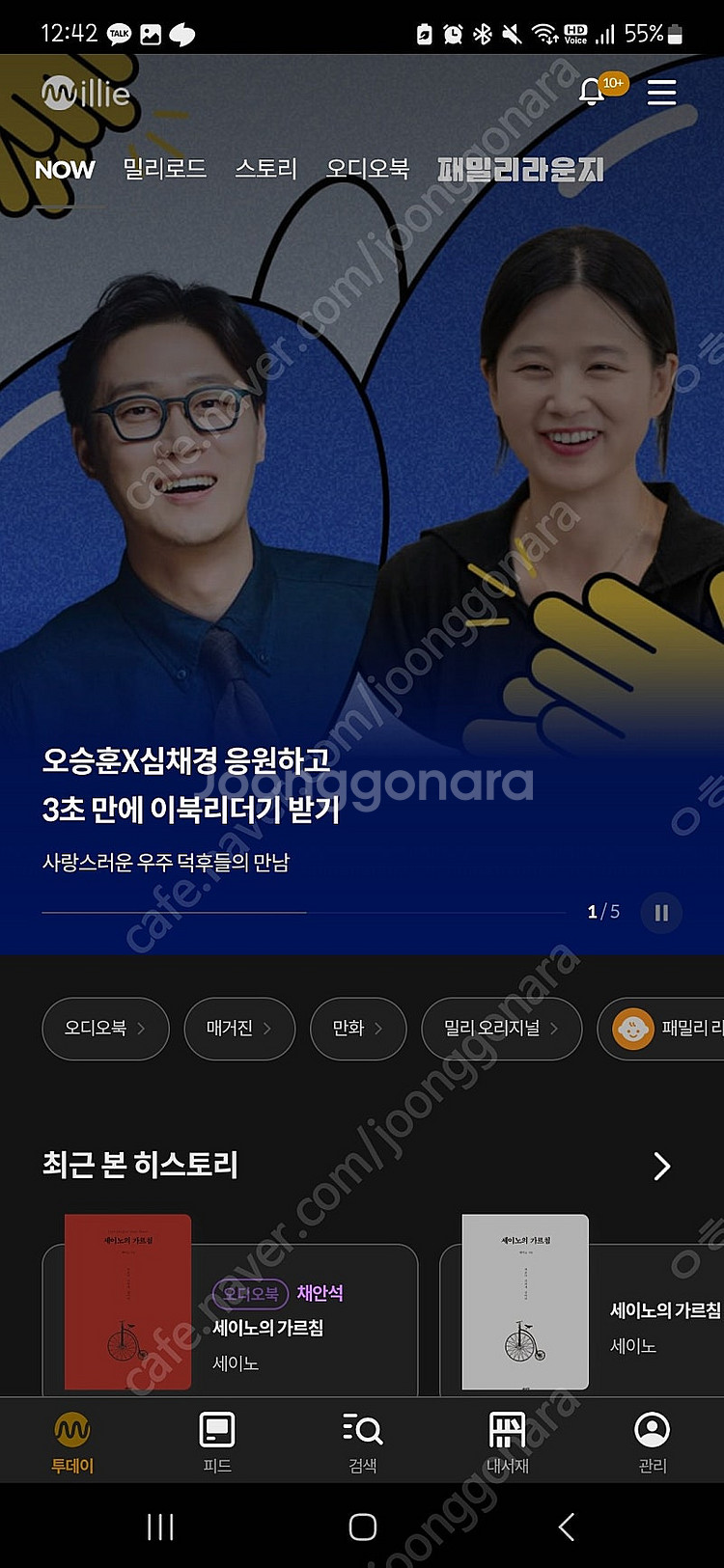 밀리의 서재 공유--1