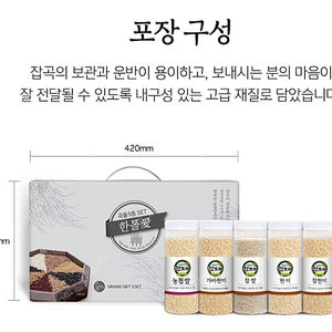 한톨애 한토래 곡물 5종 세트 국산 찹쌀 현미 쌀 4kg 잡곡 팝니다 선물세트 페트 낱개 포장