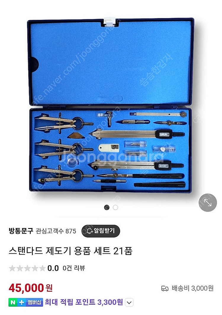 스탠다드 제도기 세트 21품--0