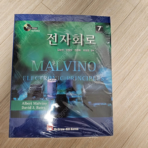 전자회로 7판 MALVINO