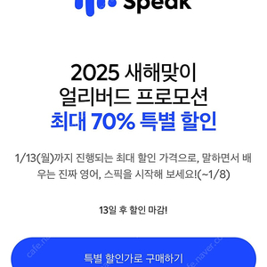 스픽 할인쿠폰 스픽 할인코드 추가할인 (링크 무료)