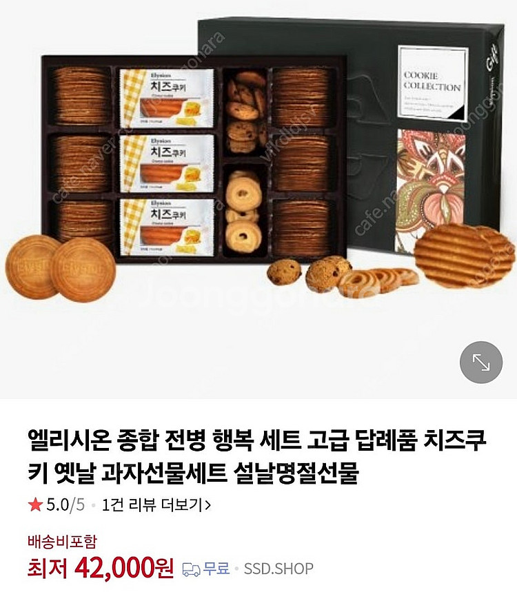 엘리시온 전병 쿠키세트 부모님 설날 선물로 좋아요--1