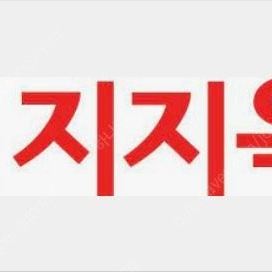 지지옥션 함께 이용할 수 있는 상품 입니다.(비즈플러스 상품)