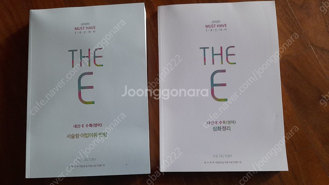 2023 EBS 수능특강 영어2권 -분석편 / 상위권의 내신대비 수특(영어) 2권 -서술형 어법어휘 변형, 심화정리--2