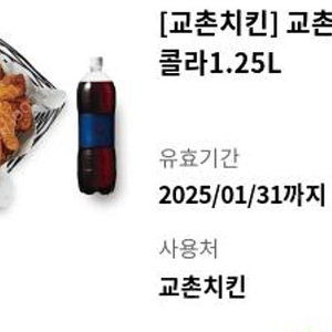 교촌 오리지널 콜라 1.25리터