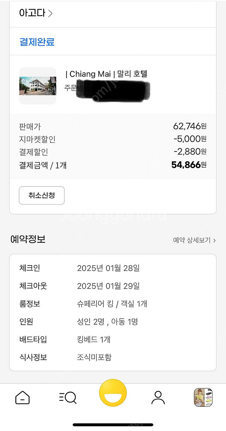 치앙마이 말리호텔 1/28-29--0