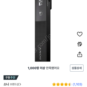 소니 고성능 녹음기 ICD-TX660 미개봉 새상품 팝니다.