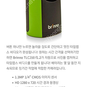 brinno tlc200 타임랩스 카메라 팝니다