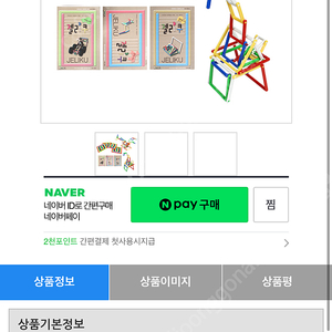 입체변신퍼즐 젤리쿠 도형놀이 입체선블럭 창의력수학교구