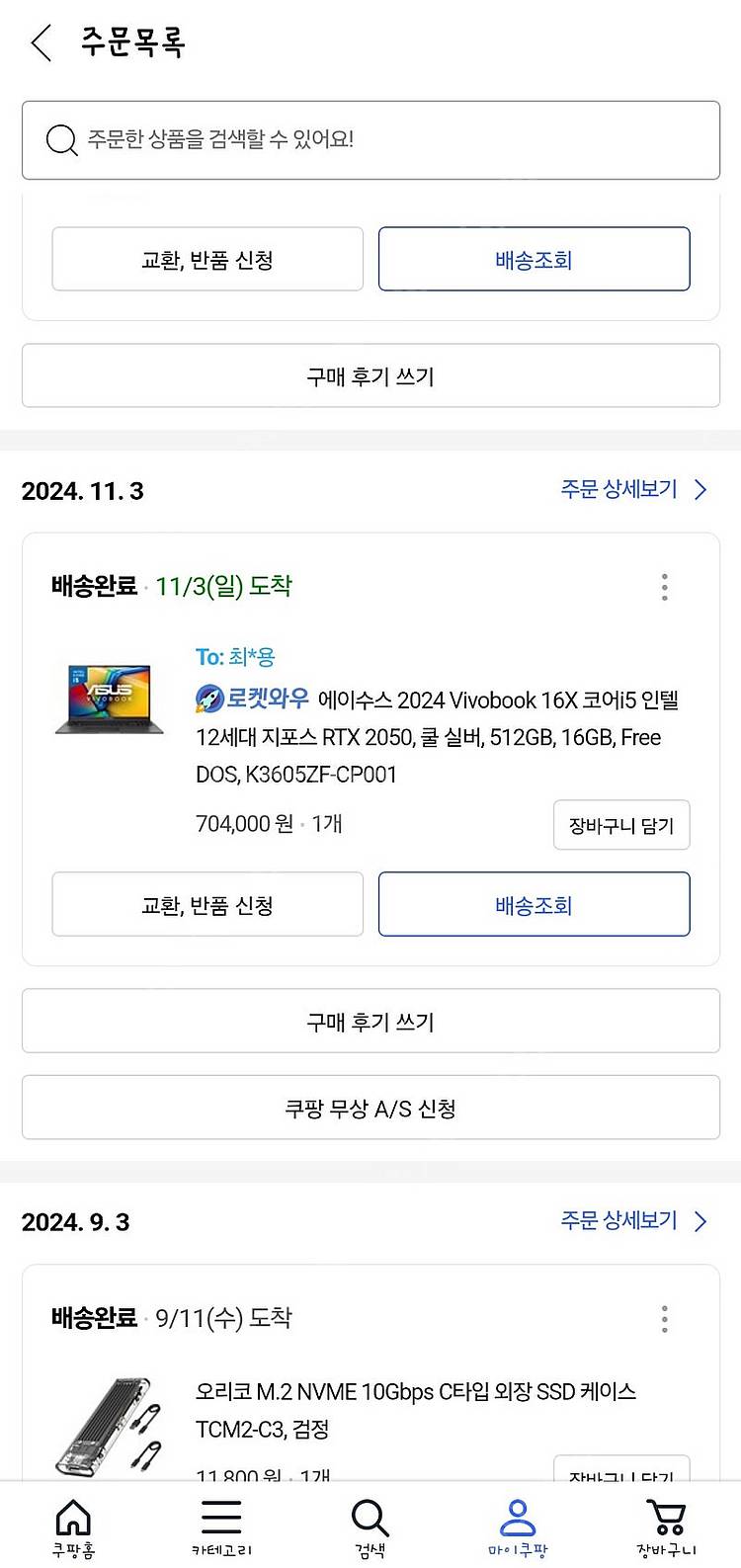 Asus 2024 비보복 16X (i5-12500h, ...--7