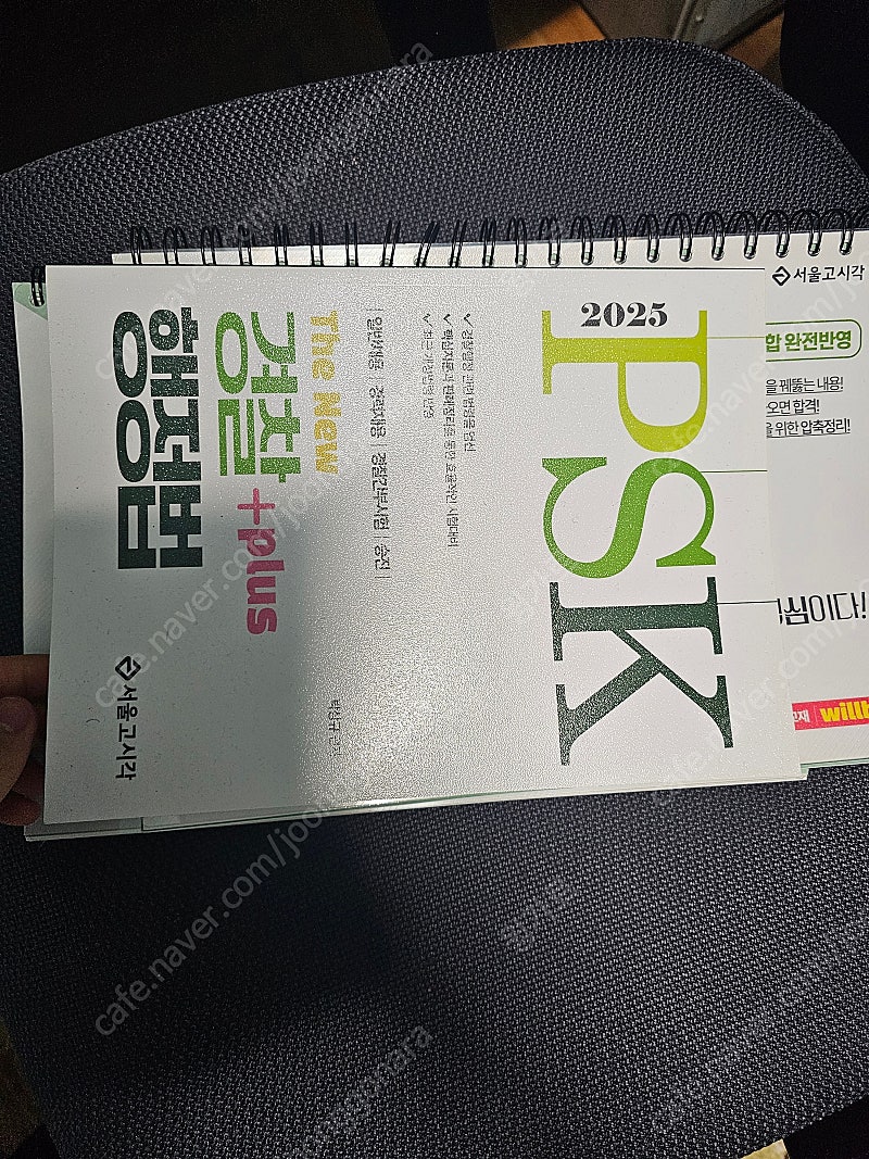 윌비스 박상규 경찰학 플러스 알파 합격노트+행정법책--0