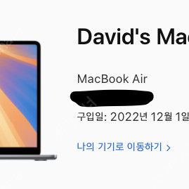 맥북 에어 M2 / 영문자판 / 8GB / SSD256GB 팝니다. (파우치 증정)