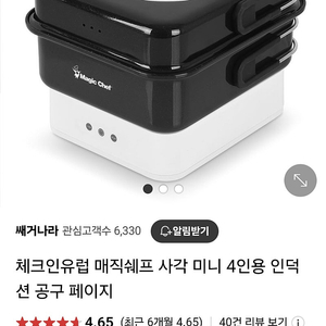 캠핑.여행용 인덕션 팜니다