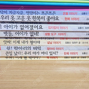 노란우산 전통문화 그림책