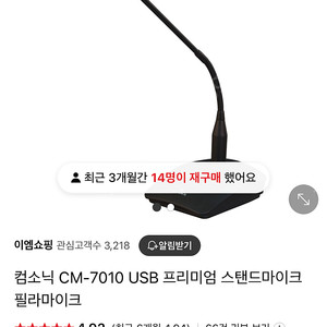 컴소닉 cm-7010 마이크 팝니다.