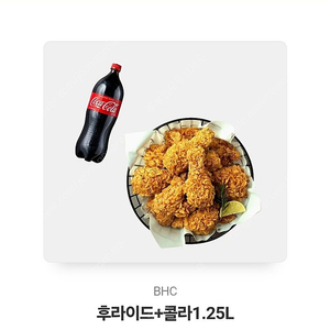 Bhc후라이드+콜라1.25 16500원팝니다