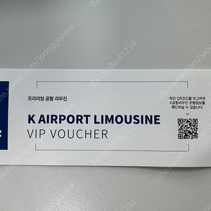 공항버스 K AIRPORT LIMOUSINE 바우처 판매