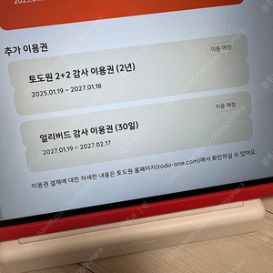 토도원 27년2월까지