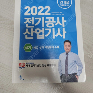 전기공사 산업기사 실기