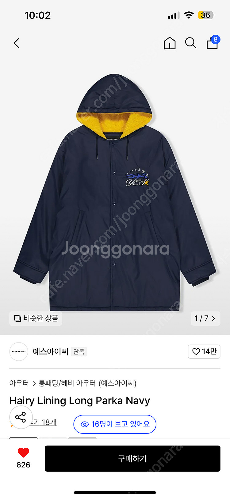 구매합니다) 예스아이씨 롱파카 네이비 M--0