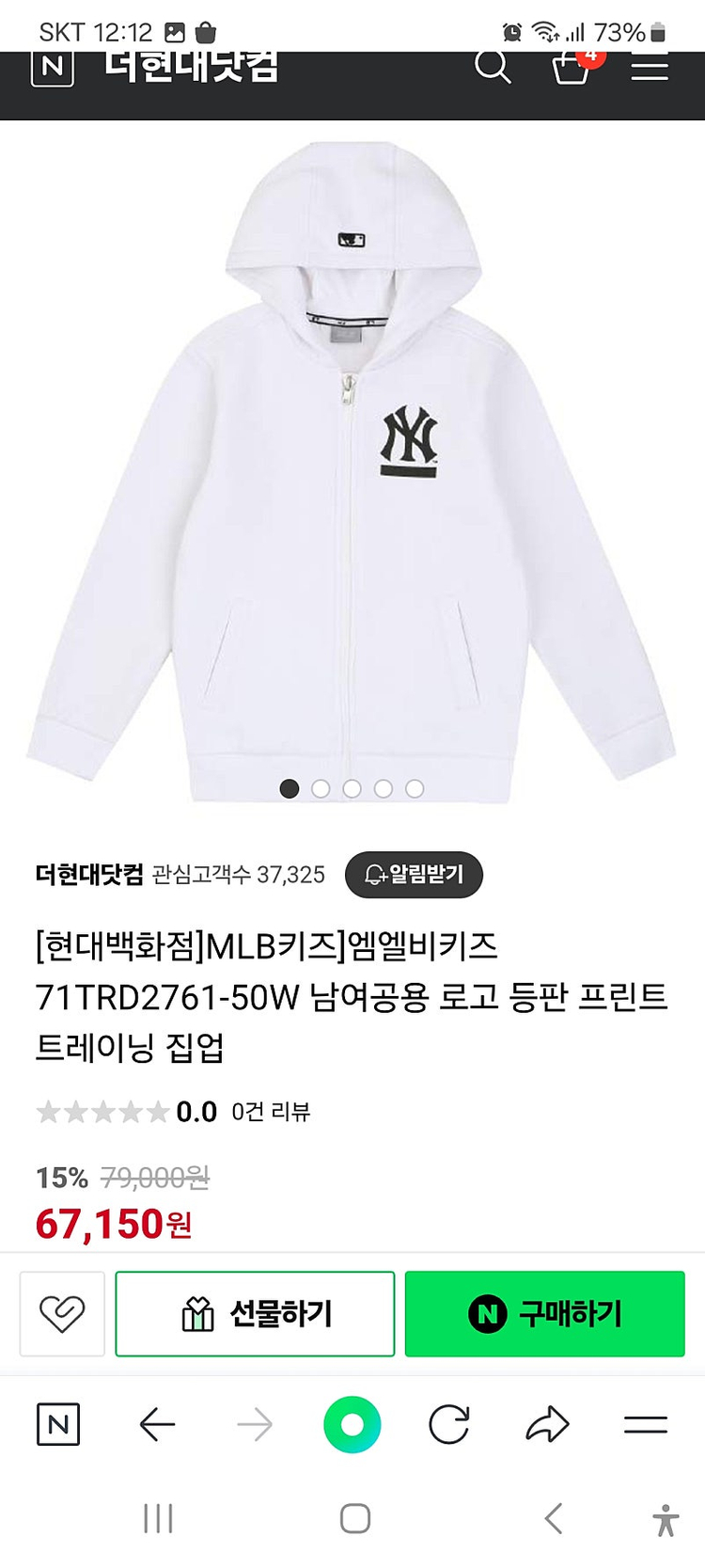 MLB 키즈 아동 기모 후드집업 가디건 130 (상태굿) 040505 이미지