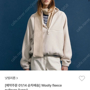 낫띵리튼 woolly fleece pullover 플리스 아이보리 무배