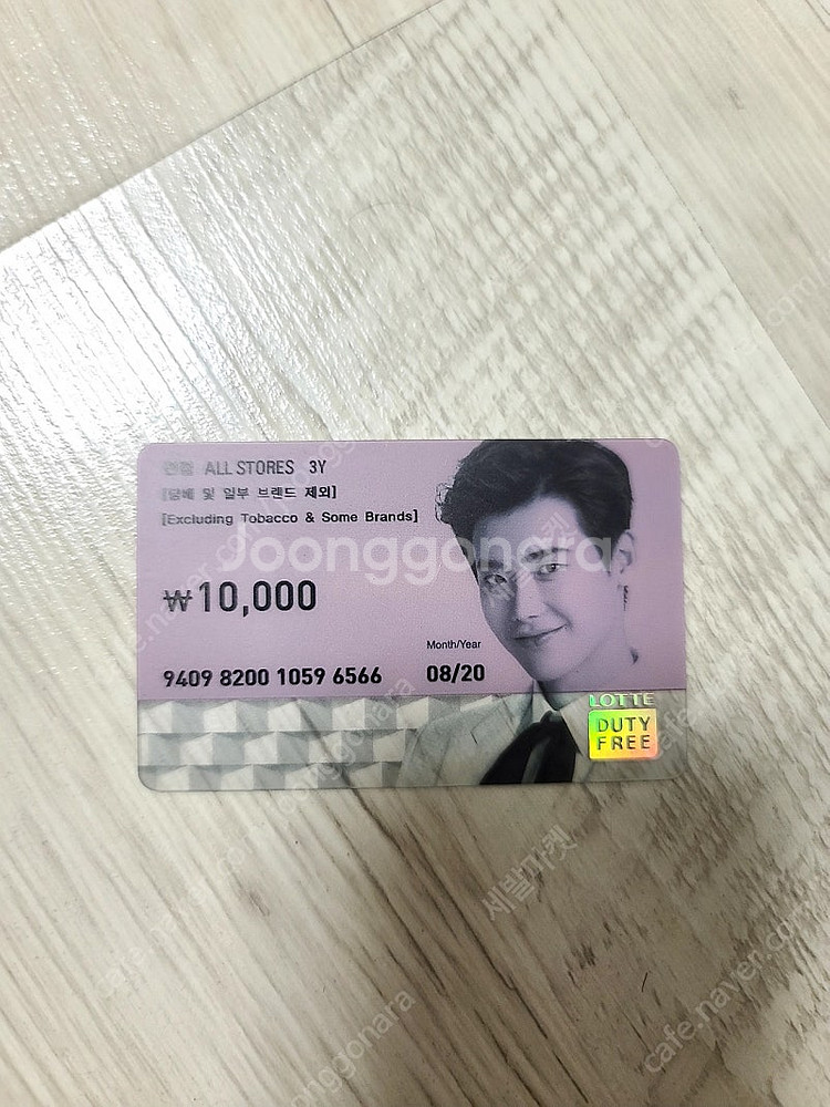 이종석 면세점카드(사용완료)--0