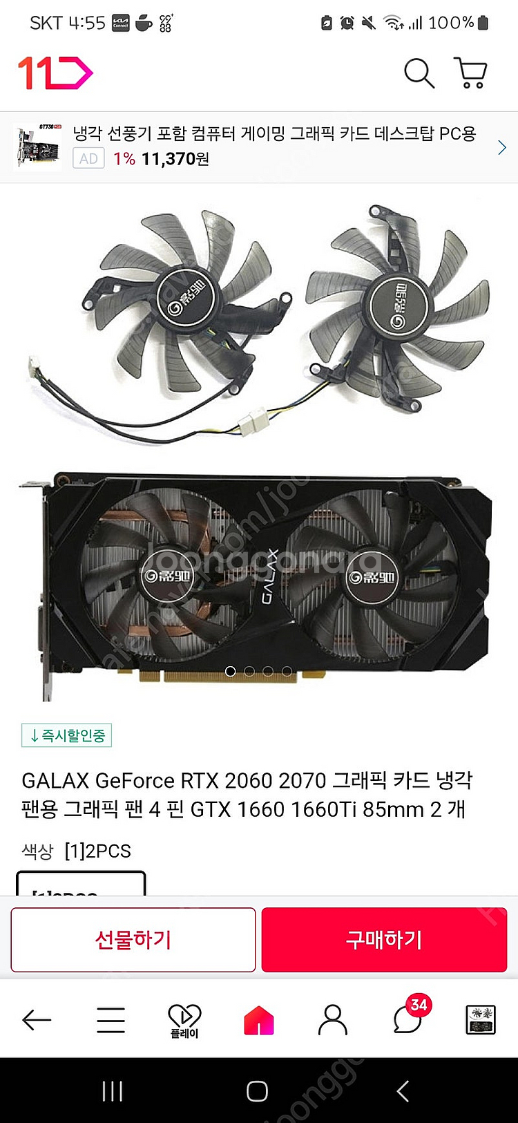 GALAX GeForce RTX 2060 2070 그래...--0