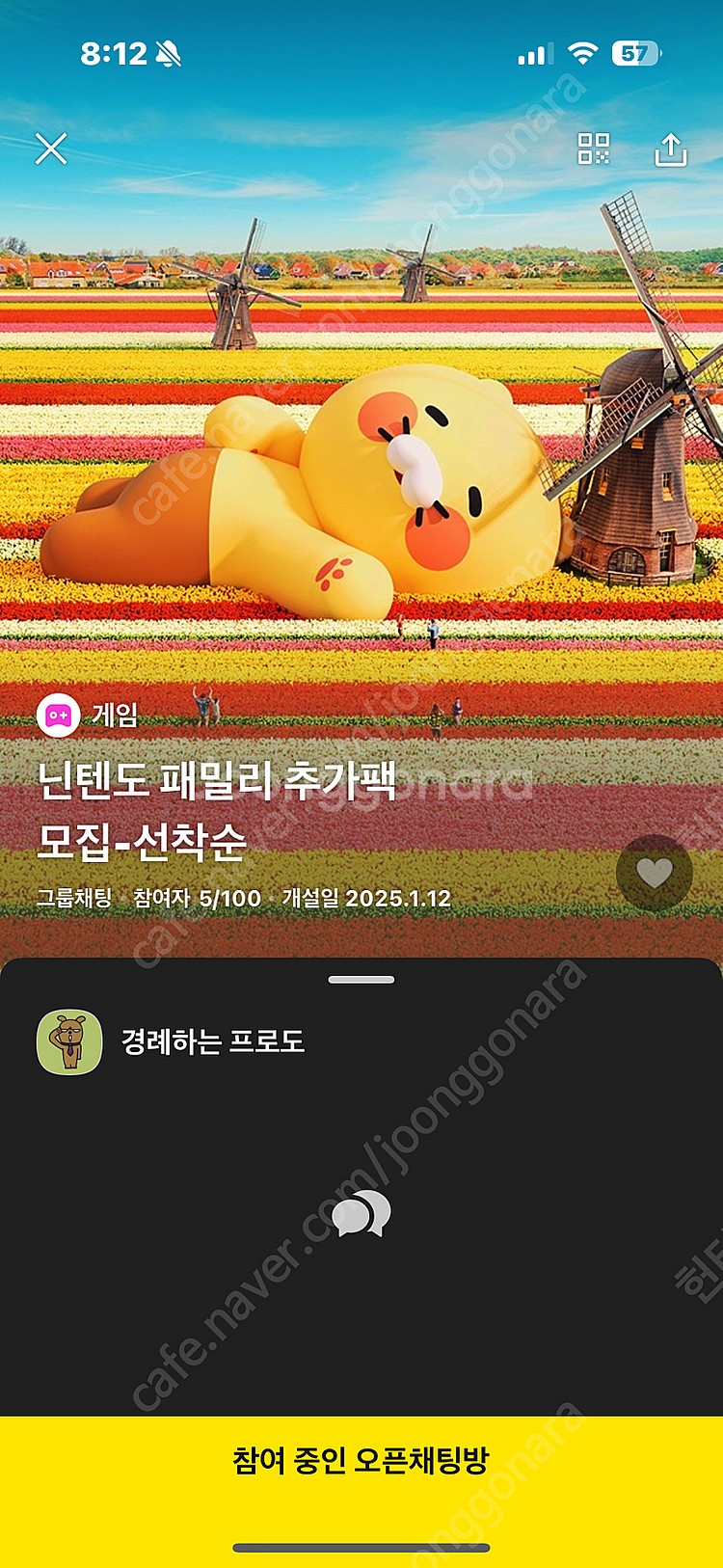 닌텐도 패밀리 추가팩1명모집--0
