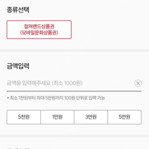 컬쳐랜드 50만원 선물식 판매합니다