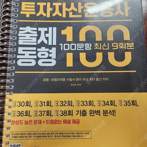 투운사 출제동형 9회분