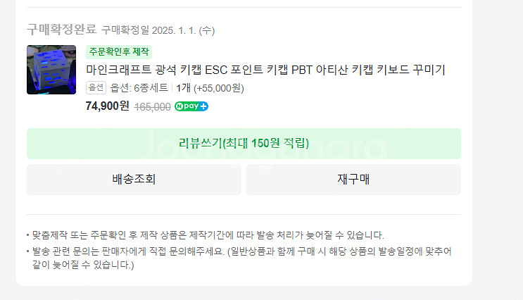 티모 마인크래프트 키캡 판매합니다--1
