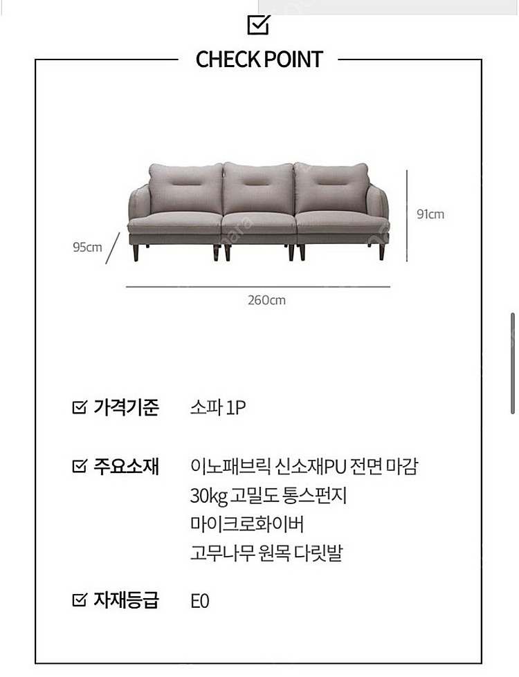 한샘 매장용 밀란301소파(4인용)--4