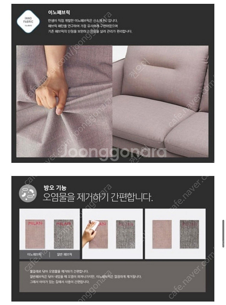 한샘 매장용 밀란301소파(4인용)--5
