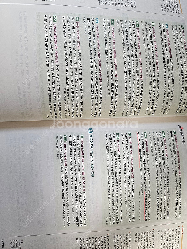 헌법 민법 행정법각론 판매합니다--2