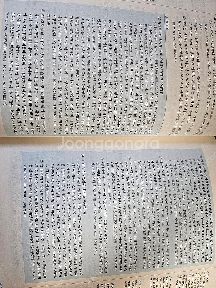 헌법 민법 행정법각론 판매합니다--3