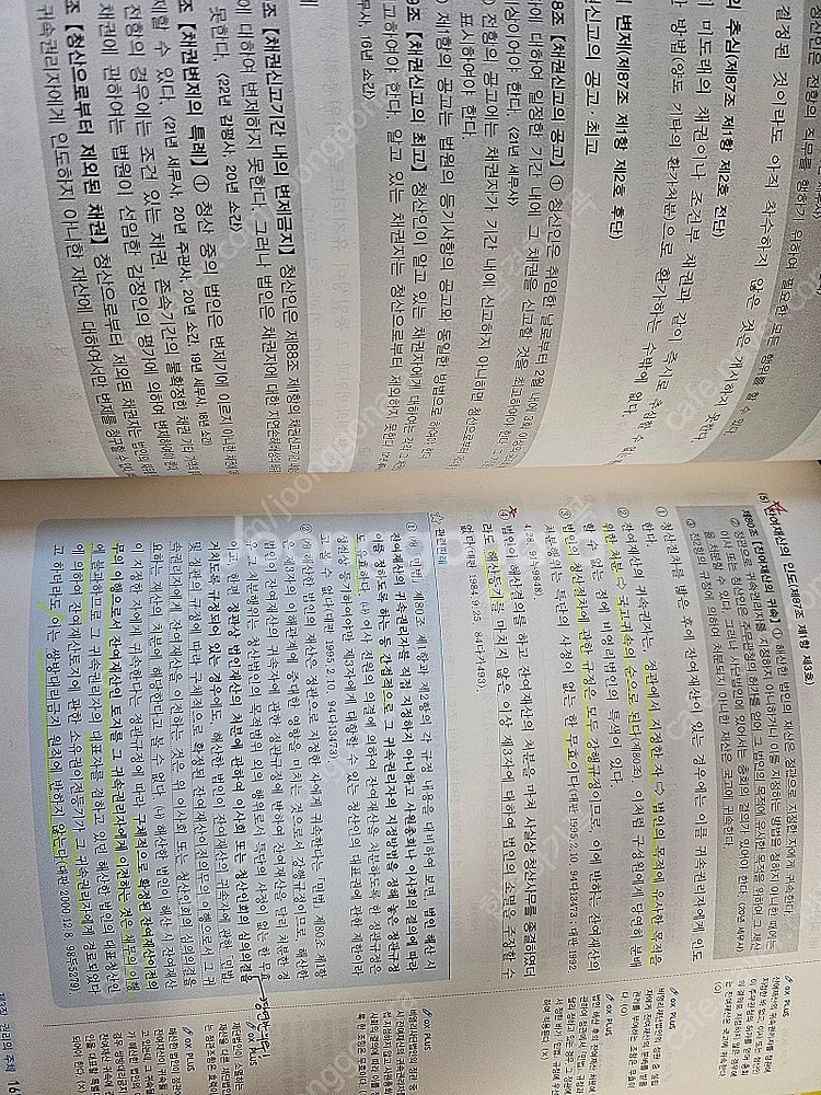 헌법 민법 행정법각론 판매합니다--4