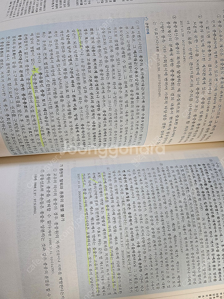 헌법 민법 행정법각론 판매합니다--5
