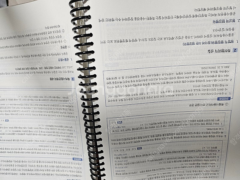 헌법 민법 행정법각론 판매합니다--6