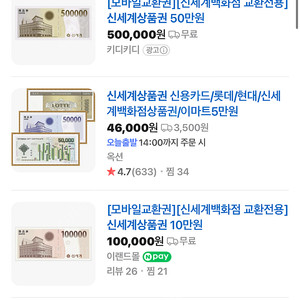 신세계 상품권 25만원 판매합니다