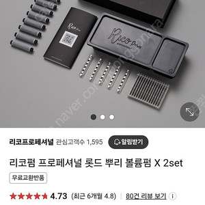 뿌리볼륨펌 리코펌