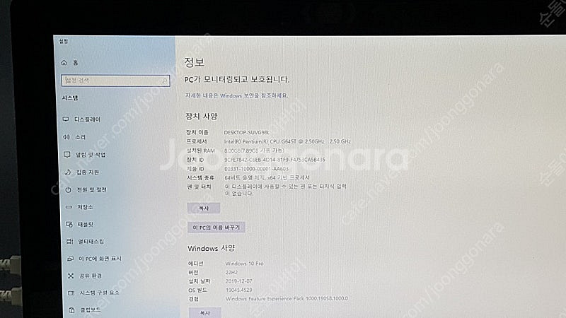 삼성 일체형컴퓨터(일체형 PC) 판매합니다--2